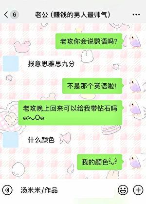 啾老公你会说鹦语吗by小鸟鱼