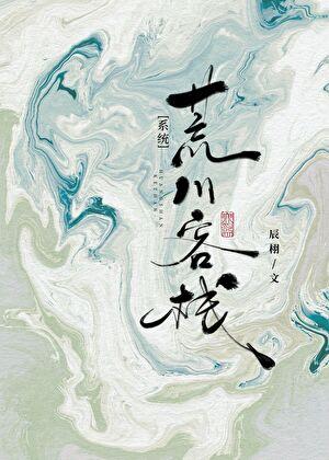 荒川番外怎么过