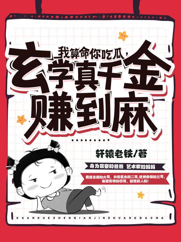 我!算卦超准