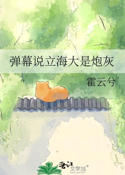 立海大真的存在吗