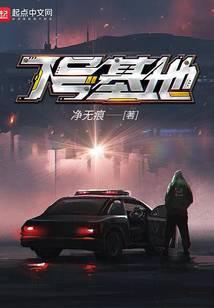 7号基地实力划分