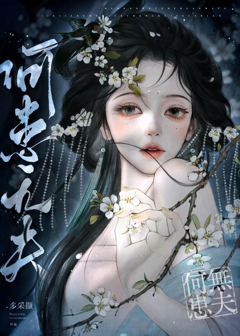 菟丝三诱笔趣阁