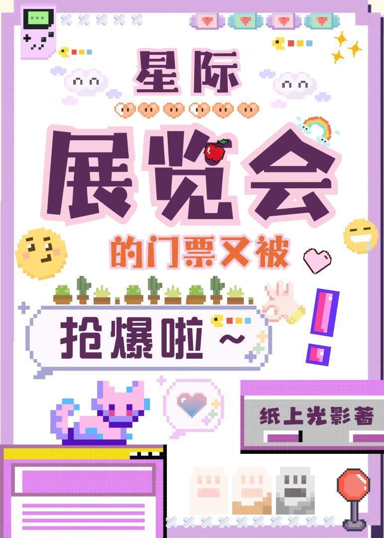 我在星际开了杂货铺