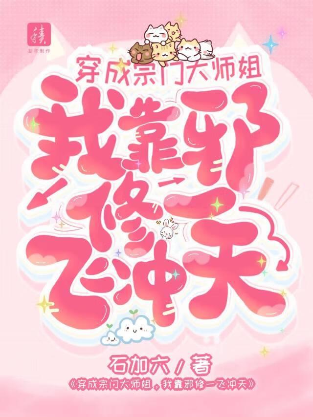 师弟他为何这样 作者火软岩寒