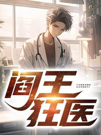 阎王无弹窗