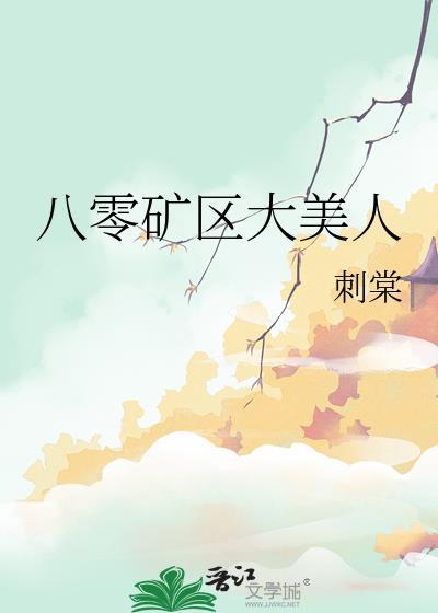 八零年代大美人txt书包