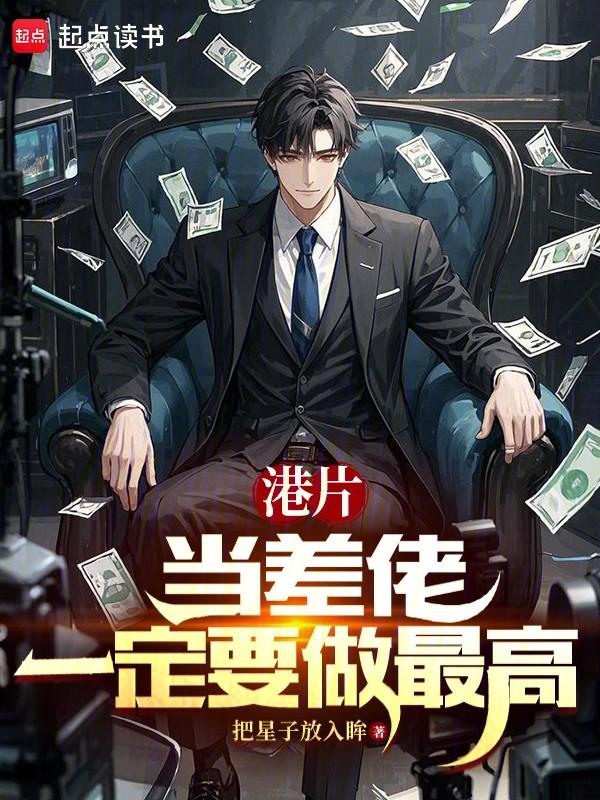一定要做最高篱笆文学