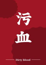 姨妈期间吃什么水果好排毒排污血