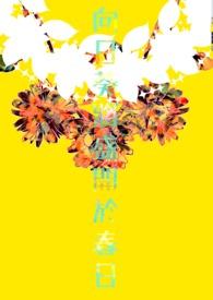 向日葵盛开的夏天是什么时候