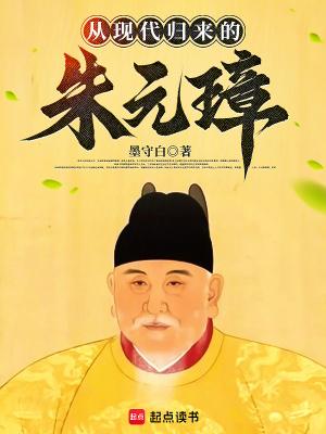 朱元璋将我国现在