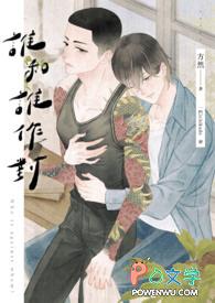 谁和谁是一对好友