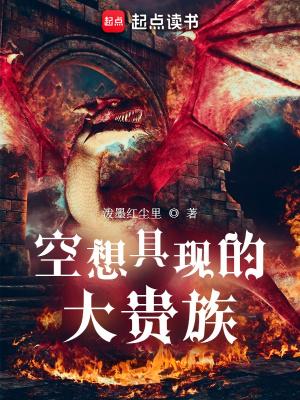 没落的贵族