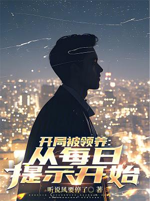 开局领养一颗地球