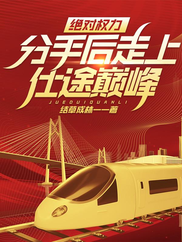 青云媚骨全文免费