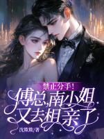 傅爵玺南曦是什么