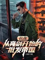 穿越1939给李云龙送装备王嘉恩沙雕动漫