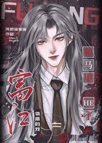 用富江体质攻略的可能性无防盗