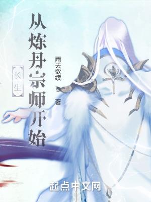从长生功开始无敌诸天