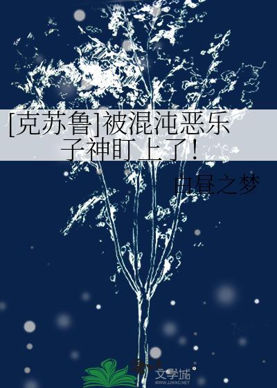 克苏鲁神话混沌行者