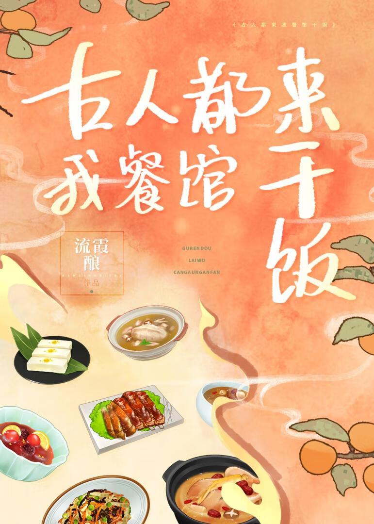 我的餐厅是真的吗?