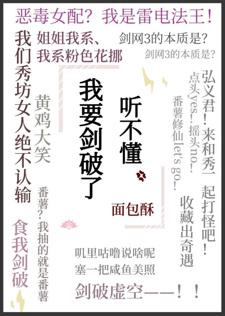 剑网三剑破是什么