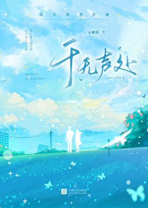 于无声处免费阅读