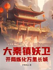 我是末世列车长