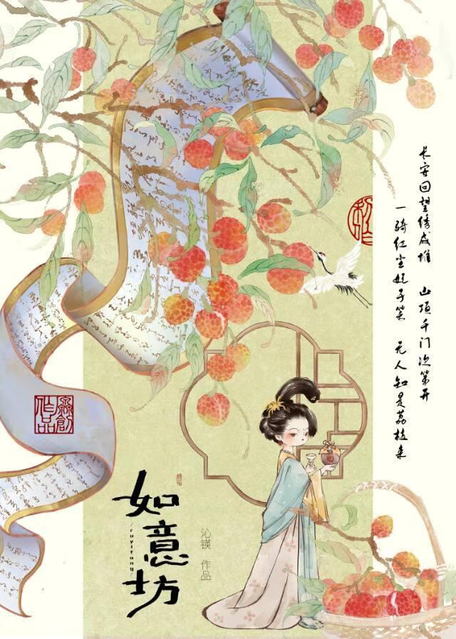 如意坊附近美食