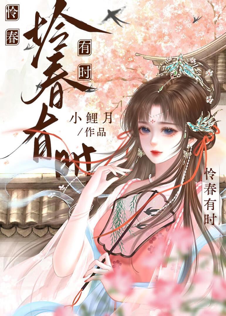 太子偏要娶我全文免费