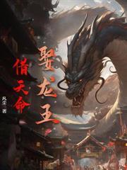 风水天师电视剧免费观看