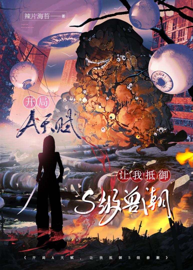 开局天赋爆表完结