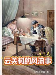 云关乡人民政府领导班子