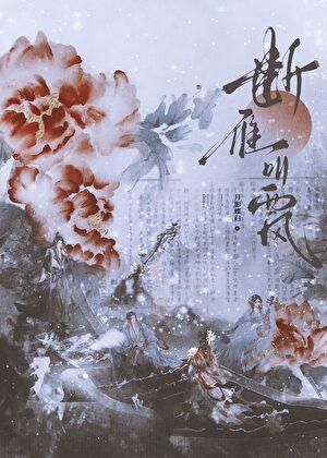 断雁叫西风什么意思