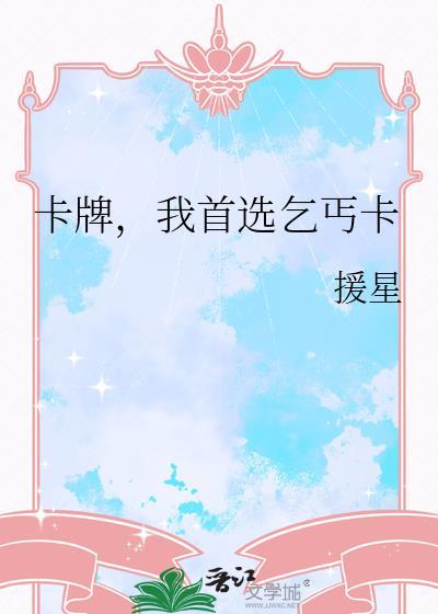 卡牌