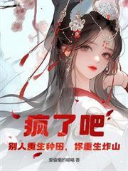 国公府来了个小饕餮完结版