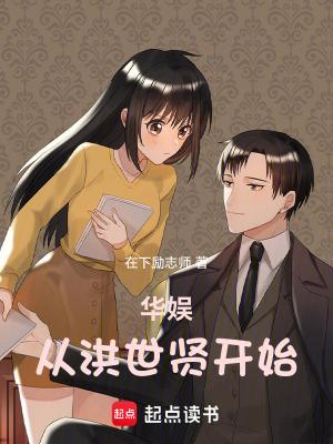华娱从1998开始