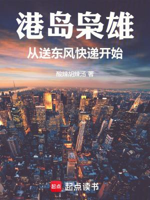 港 枭雄
