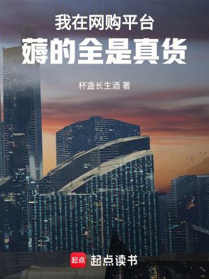 我在网上买