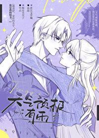 天气预报有雨酥皮芙txt