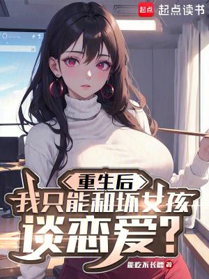 重生后我只能种田