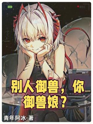 御兽大帝百度百科
