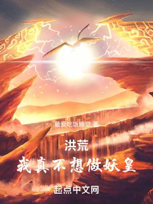 洪荒吾为帝俊