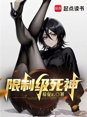死神恐怖电影
