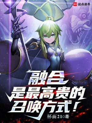 如何融合召唤