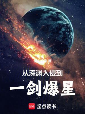 从深渊开始碾压卡夜阁