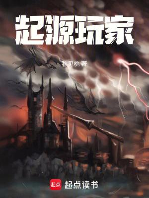起源 赚钱