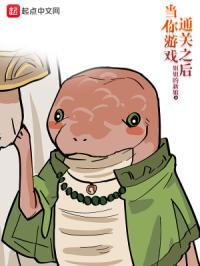 当你通关了一款游戏表情包