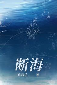 断海参是什么意思