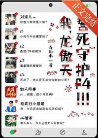 主角叫傲天的玄幻