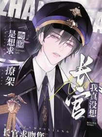 我想要你的信息素by济海免费阅读